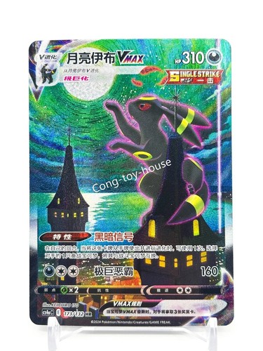 Pokemon spada scudo cinese - s-spada,