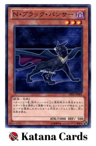 Carte yugioh pantera - |,