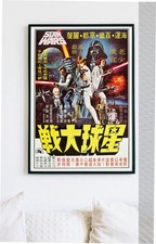 Star wars locandina a3 - star,
