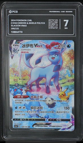 Glaceon vmax 168 132 - glaceon,