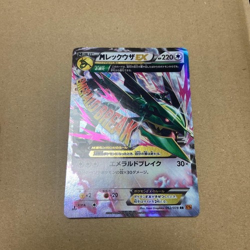 Carta pokémon rayquaza ex - m,