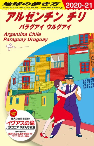 B22 lonely planet argentina - lonely,