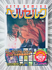 1a stampa con obi BERSERK Vol