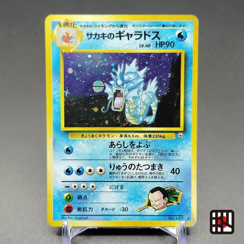 Carta pokemon giapponese - carta,