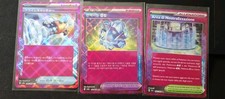 Lot Of 3 ACE Pokémon Card JAP