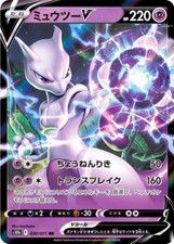 Carta Pokemon Mewtwo V RR