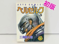 Berserk Manga Giapponese 1°