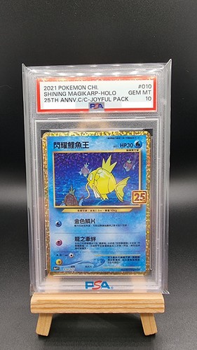 Magikarp shining psa - shining, 10