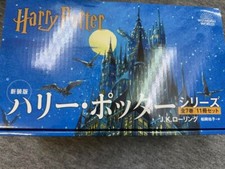 Harry Potter versione