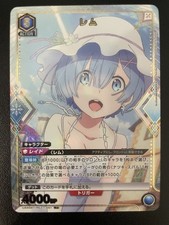 REM 1 Star Parallel Rare -
