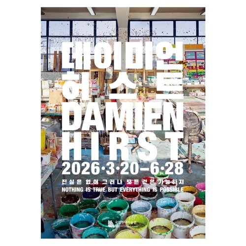 Damien hirst solo - damien, 100