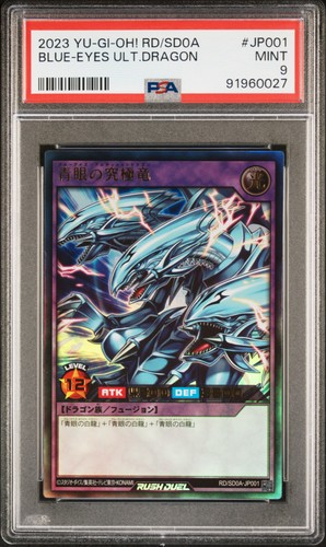 2023 jp001 blue - #jp001, ultimate