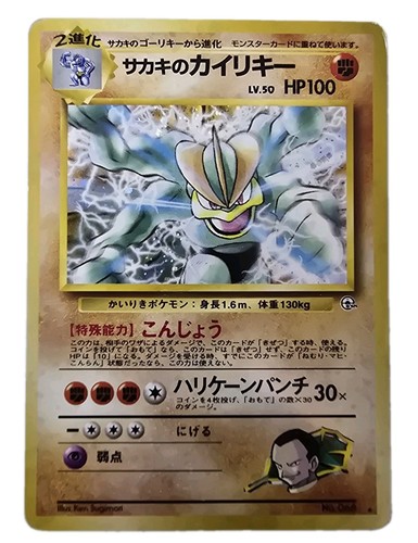 Pokemon giovanni machamp - giovanni's,