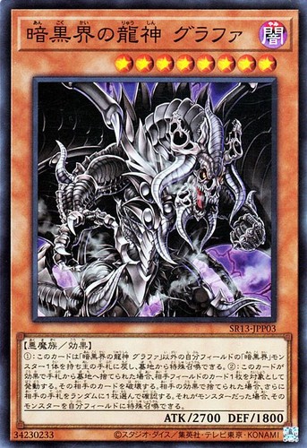 Ocg grapha dragon - yu-gi-oh,