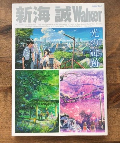 Giappone makoto shinkai - giappone,