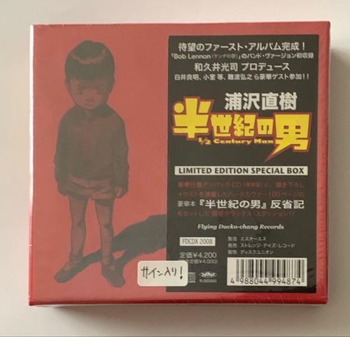 Naoki urasawa half - half, century