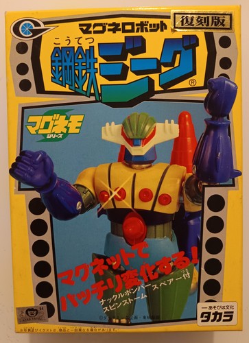 鋼鉄ジーグ kotetsu jeeg - 鋼鉄ジーグ,