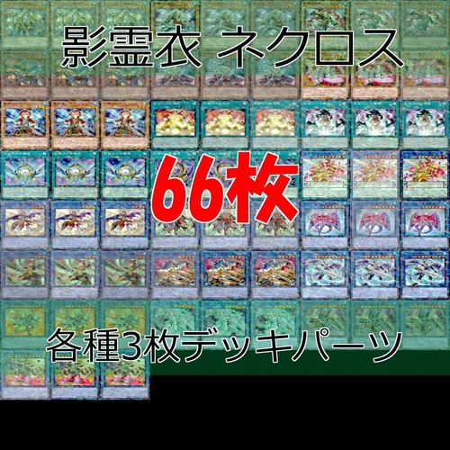 Nekroz deck ricambi - deck,