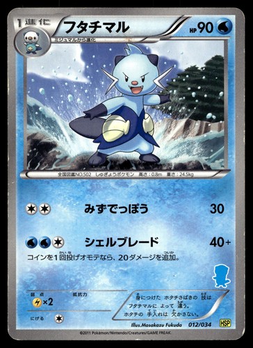Dewott 012 034 set - dewott,