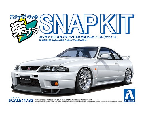 Aoshima nissan skyline - aoshima,