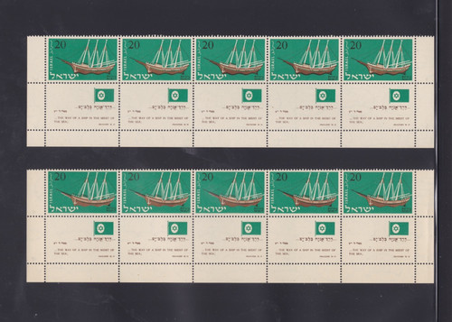 Israel maritime 1958 errore - 1958,