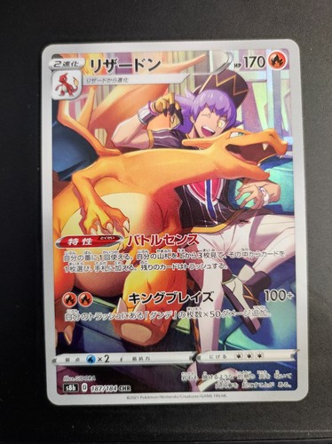 Charizard 187 184 s8b - charizard, –