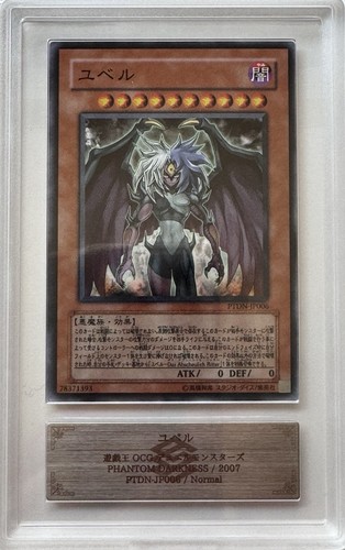 Yubel ptdn jp006 - yu-gi-oh!, ptdn-jp006