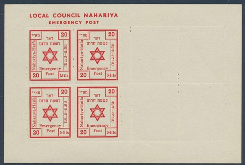 Israele interim 1948 nahariya - israele,