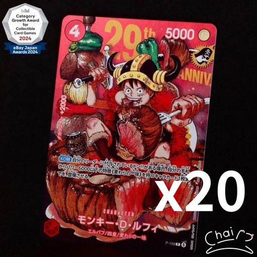 Psl luffy 159 shonen - p-159, jump