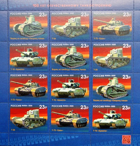 Russia 2020 2902 05 - zd, 2902-05