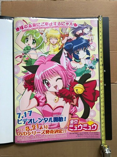 Tokyo mew poster - mew, enorme