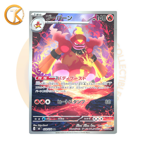 Pokemon card magmortar - pokemon, 079/076