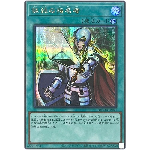 Yugioh crossout designator - yugioh,