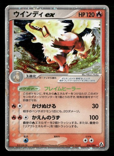 Arcanine 016 086 - arcanine, 016/086