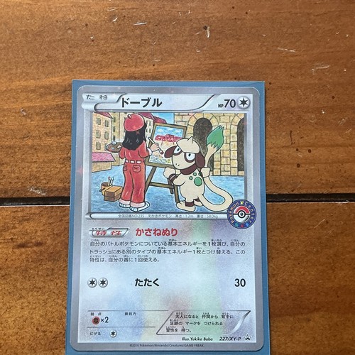 Smeargle 227 oh - ho-oh, lugia