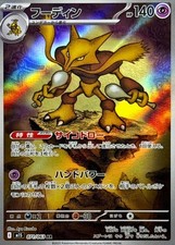 071-063-M1S-B - Carta Pokemon
