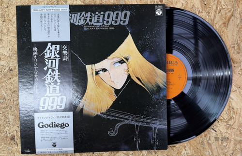 Anime symphonic poem - /,