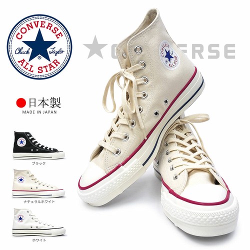 Sneakers converse canvas all - sneakers,