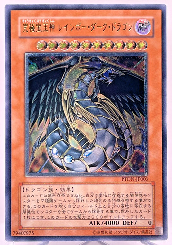 Yugioh drago oscuro - yu-gi-oh,