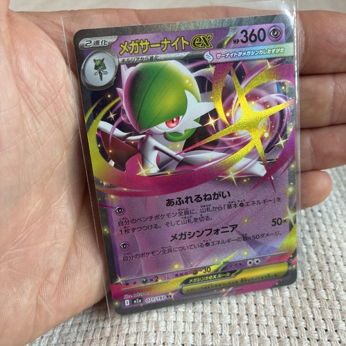 Mega gardevoir 071 - 071/193, |