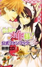 Kaichou wa Maid Sama Official