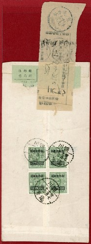 Cina 1948 000 dollari su - 1948,,