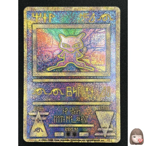 Antico pokemon mew - [nm],