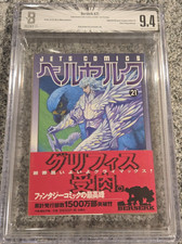 BGS 9.4 Berserk Japan Japanese
