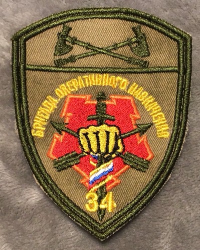 Patch insegna russia - patch,
