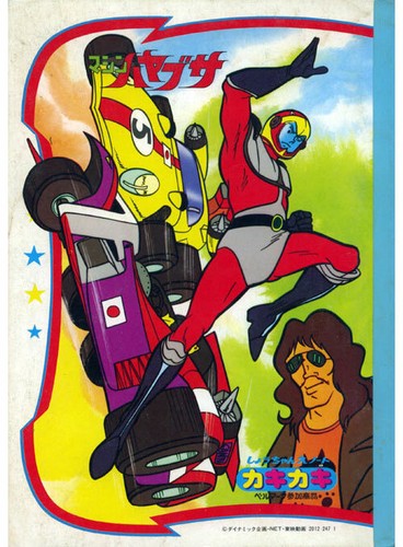 Machine hayabusa coloring - machine,