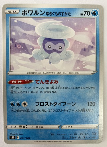 Carta pokemon castform - pokemon,