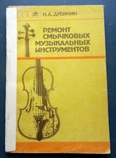 1986 riparazione strumenti - riparazione,