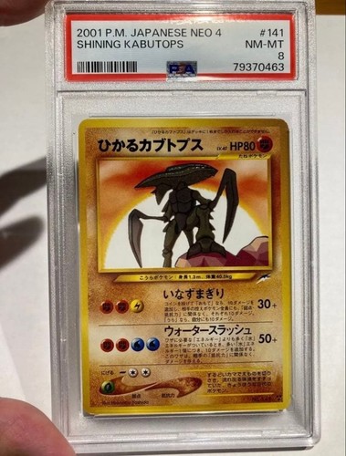 Psa 2001 shining kabutops - 8,