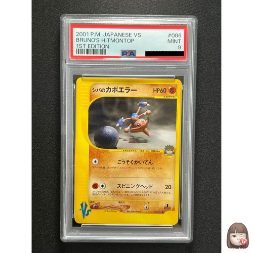 Psa carta pokemon - [psa, 9]